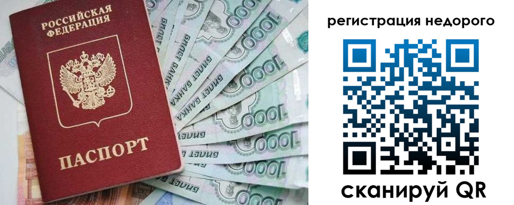 прописка от собственника в Мордовии