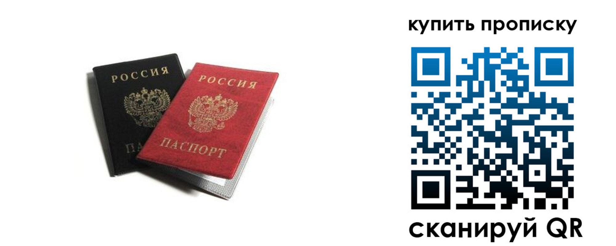 прописка штамп в Мордовии