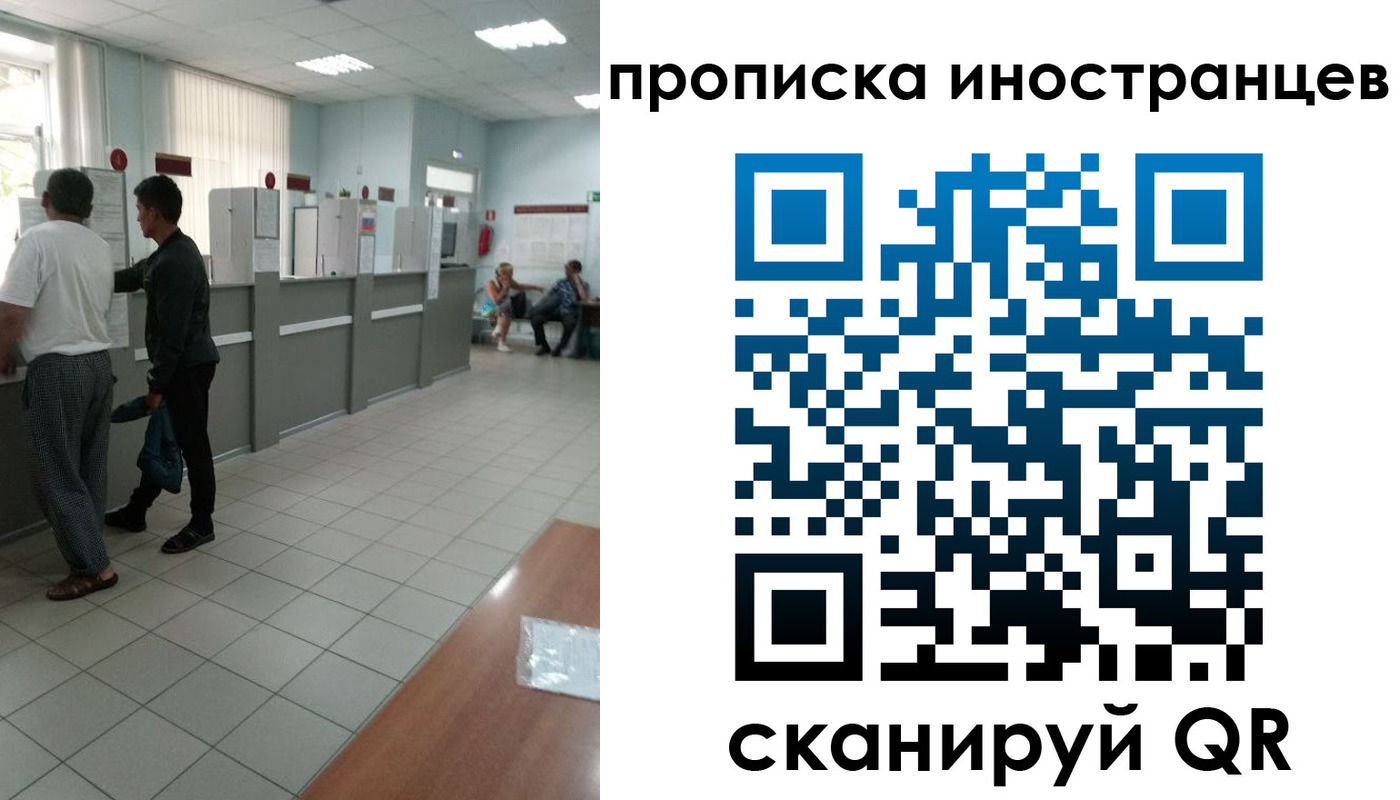 прописка для работы в Мордовии