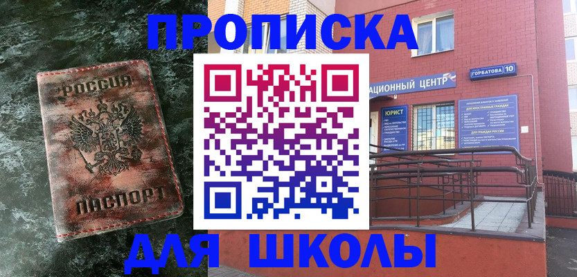 прописка законно в Мордовии