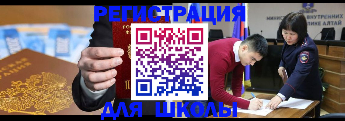 купить прописку в Мордовии