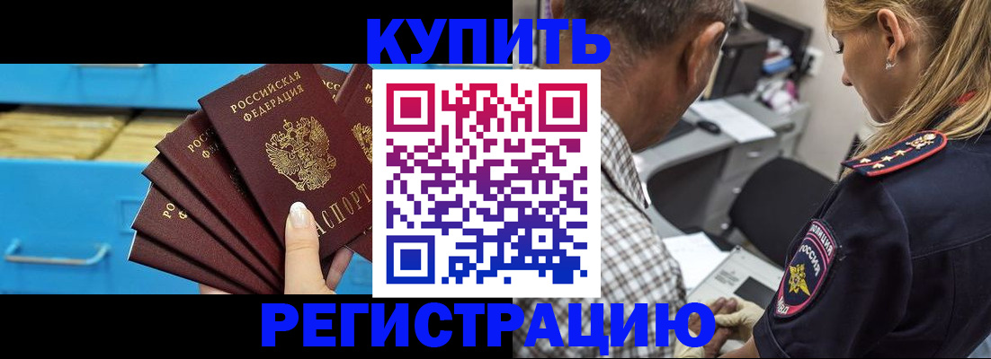 прописка для военкомата в Мордовии