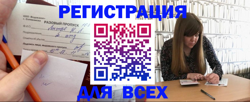 временная прописка в Мордовии