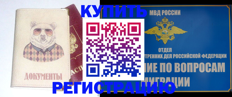 временная регистрация госуслуги в Мордовии